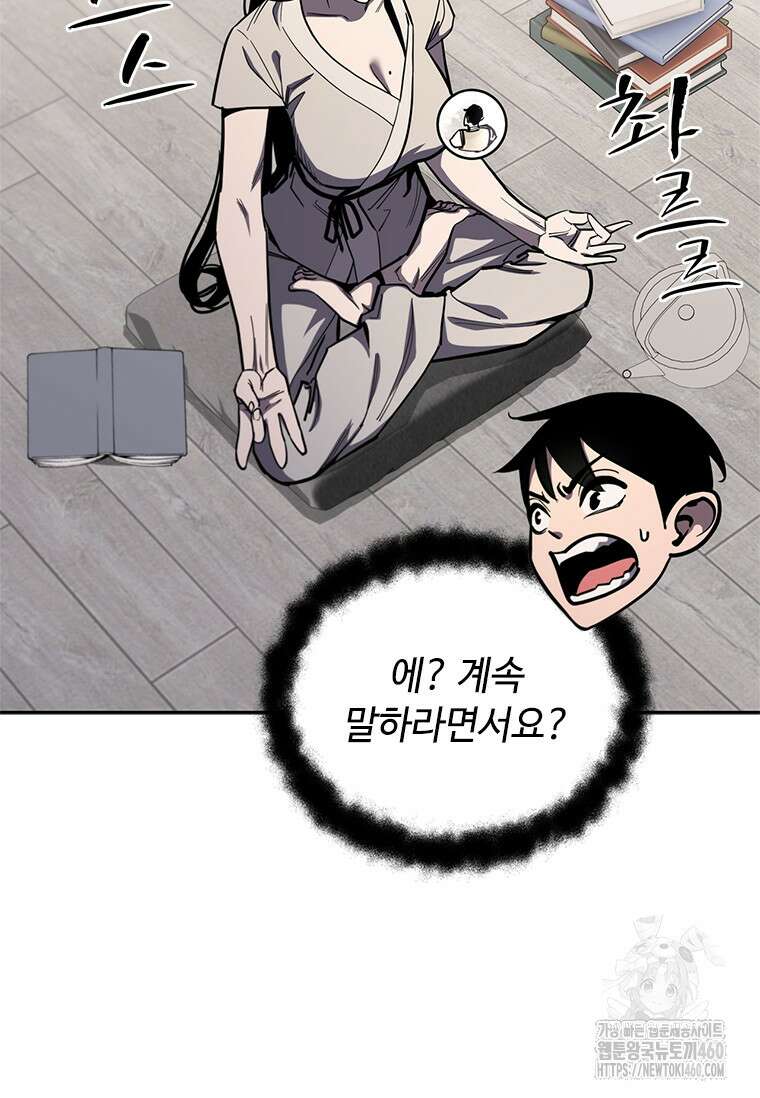 투불 26화 66