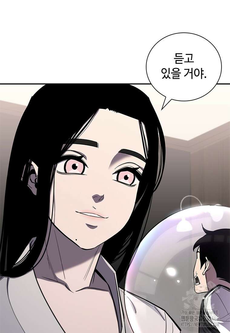 투불 26화 67