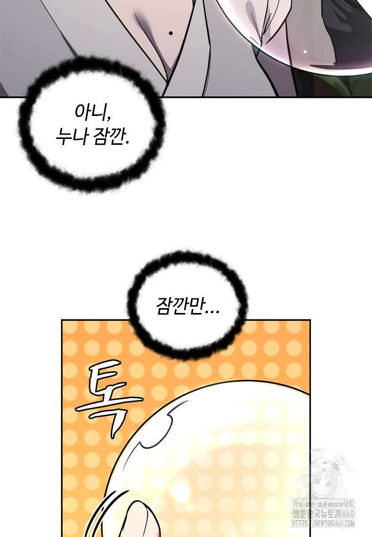 투불 26화 68