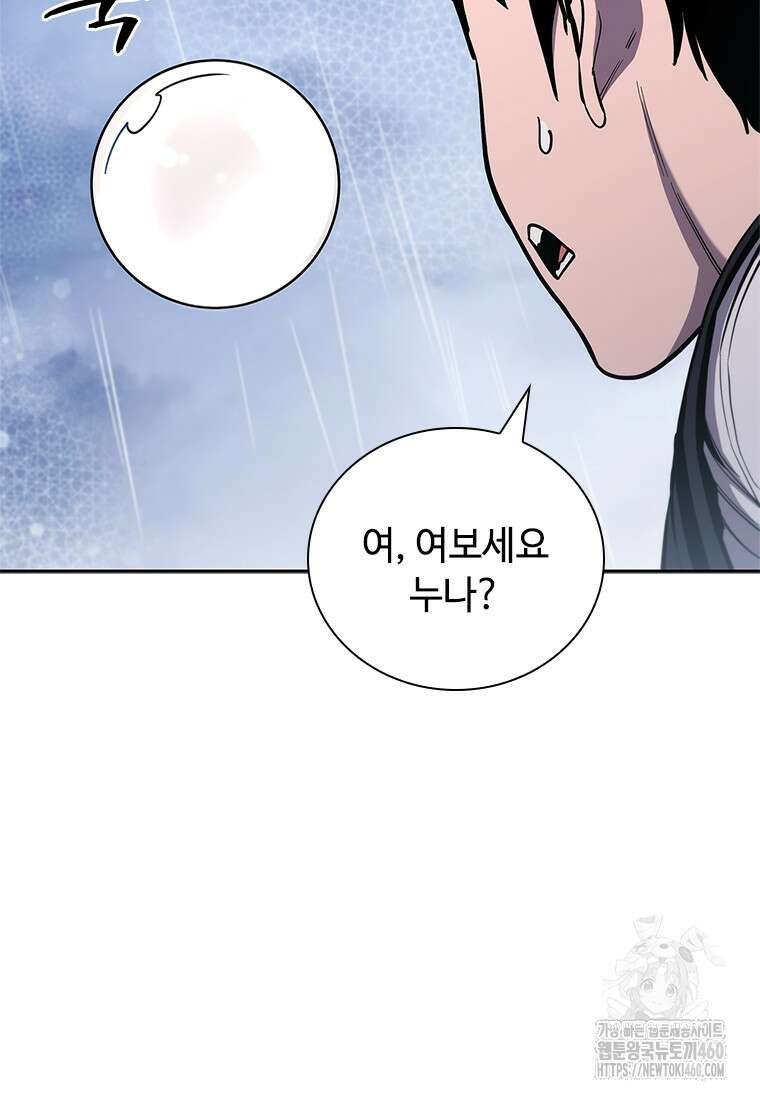 투불 26화 70