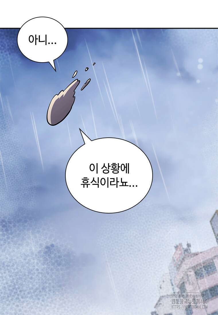 투불 26화 71