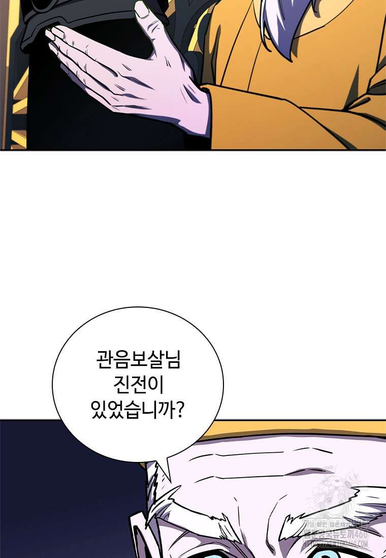 투불 26화 83