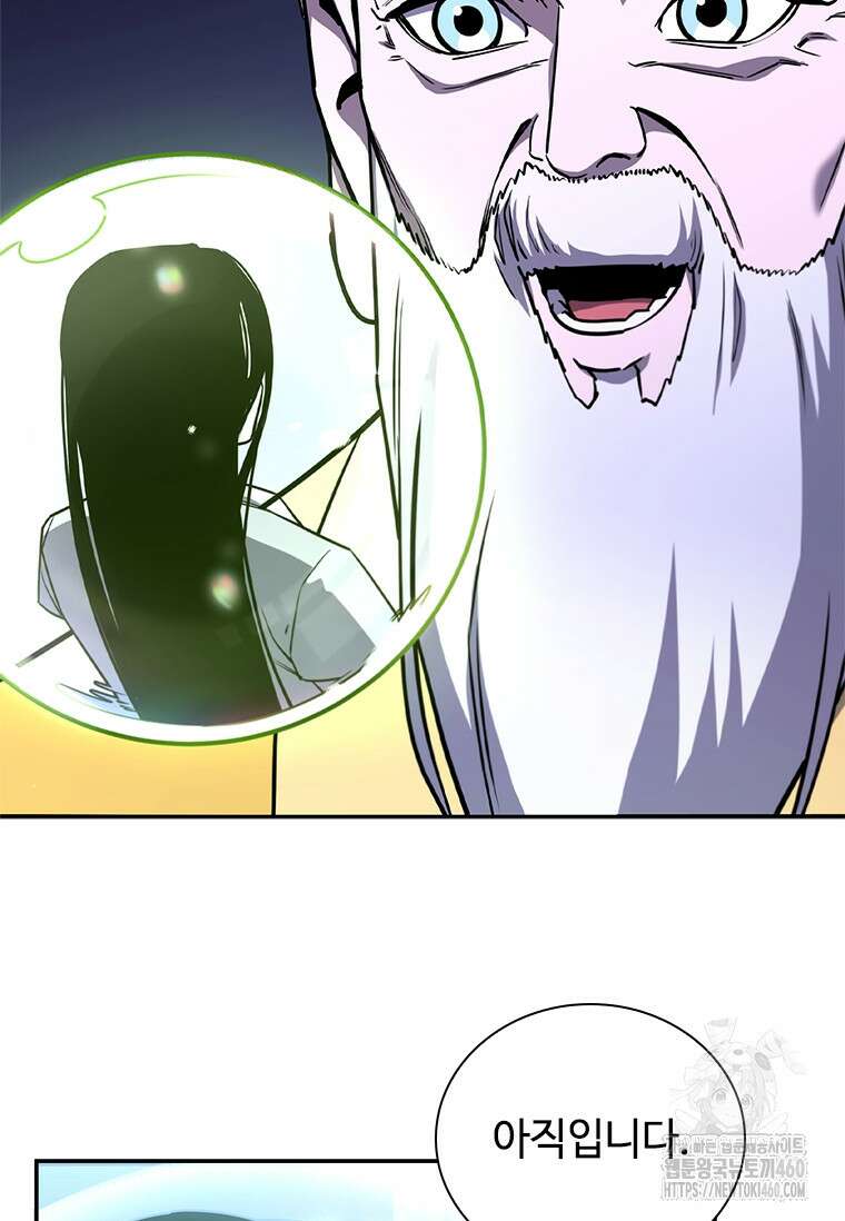 투불 26화 84
