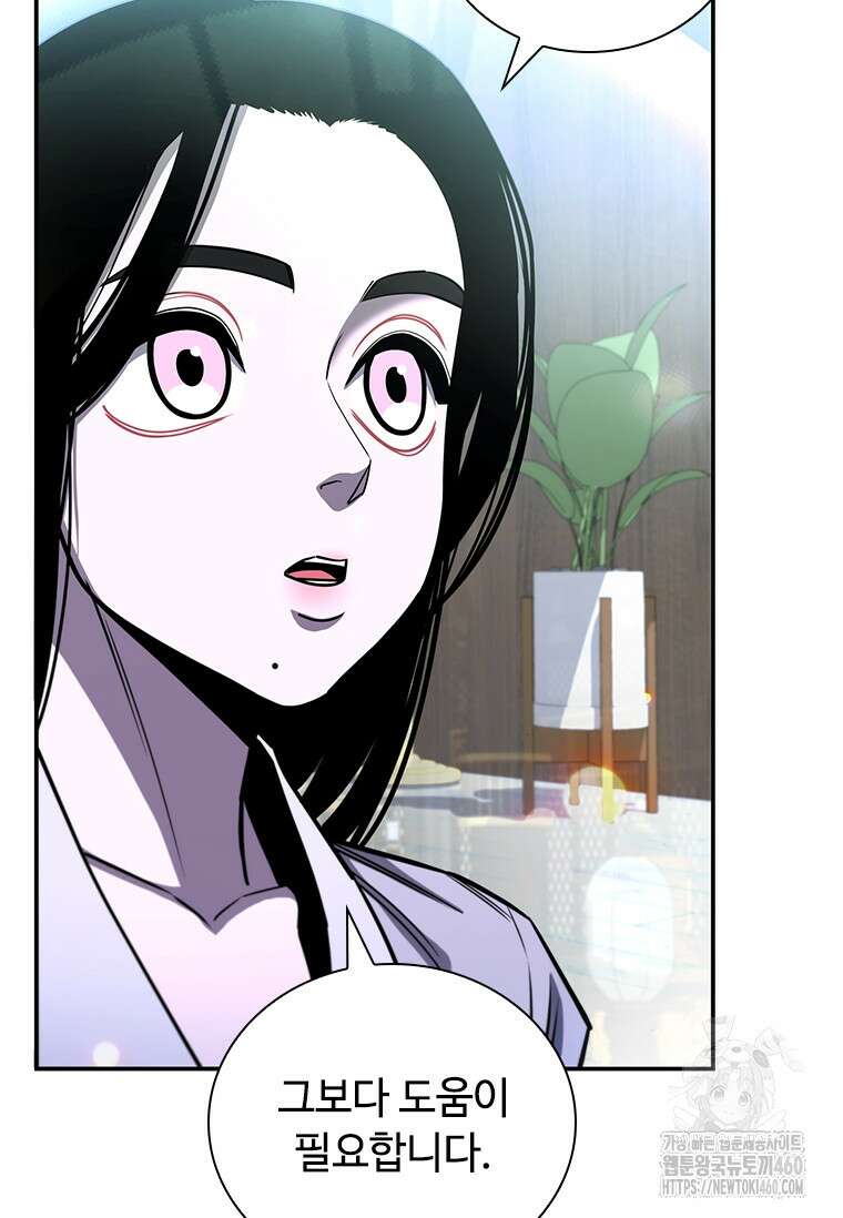 투불 26화 85