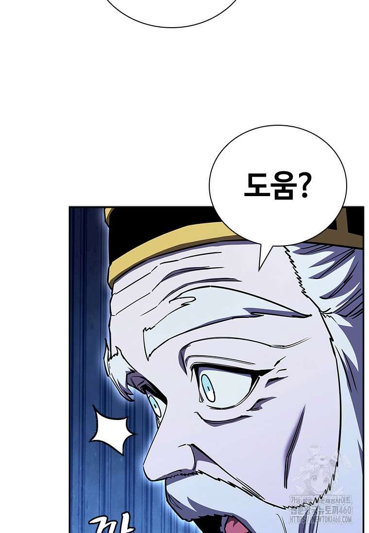 투불 26화 86