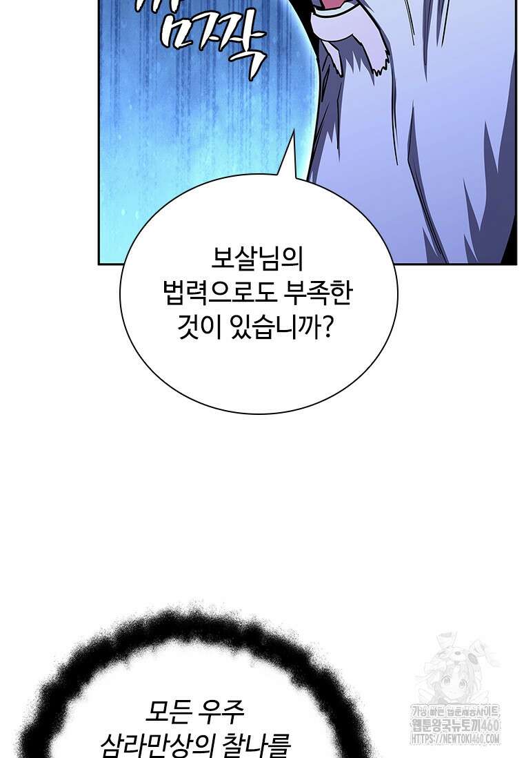 투불 26화 87