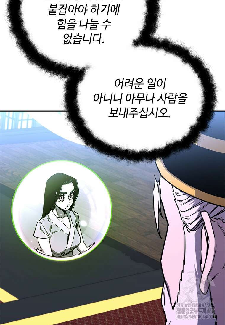 투불 26화 88