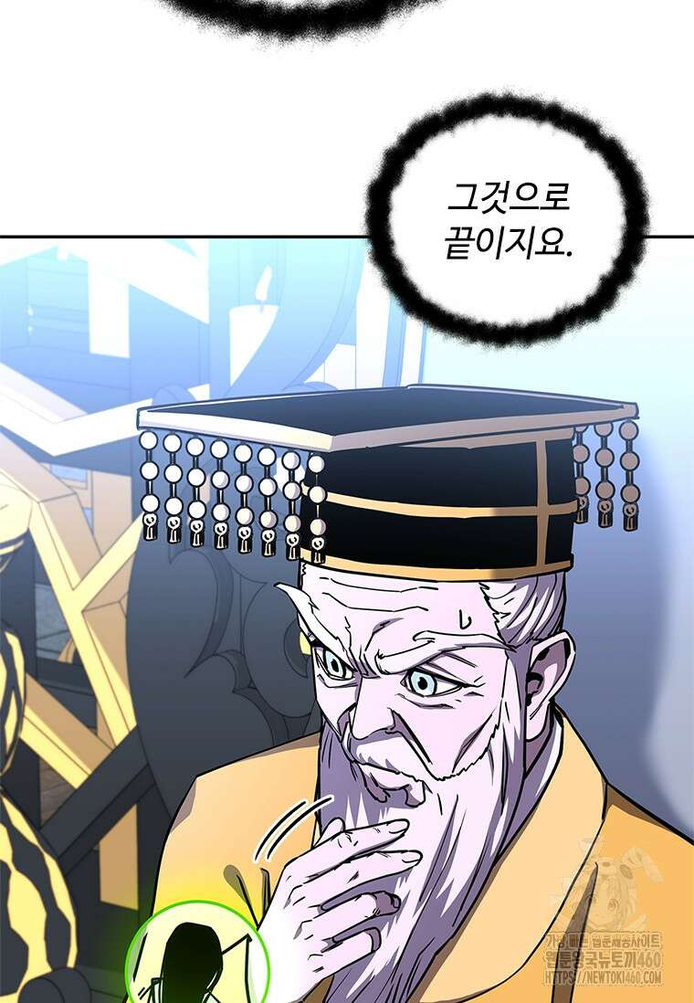 투불 26화 92
