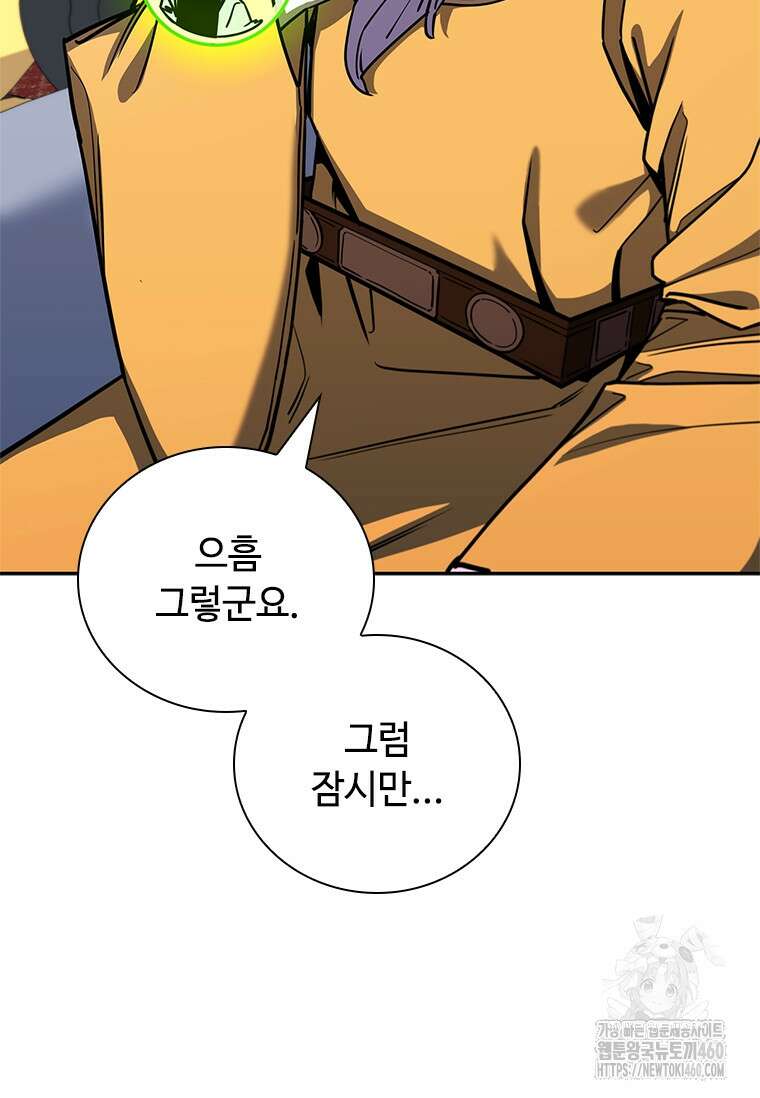 투불 26화 93