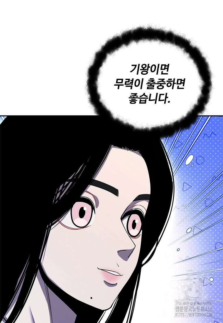 투불 26화 94