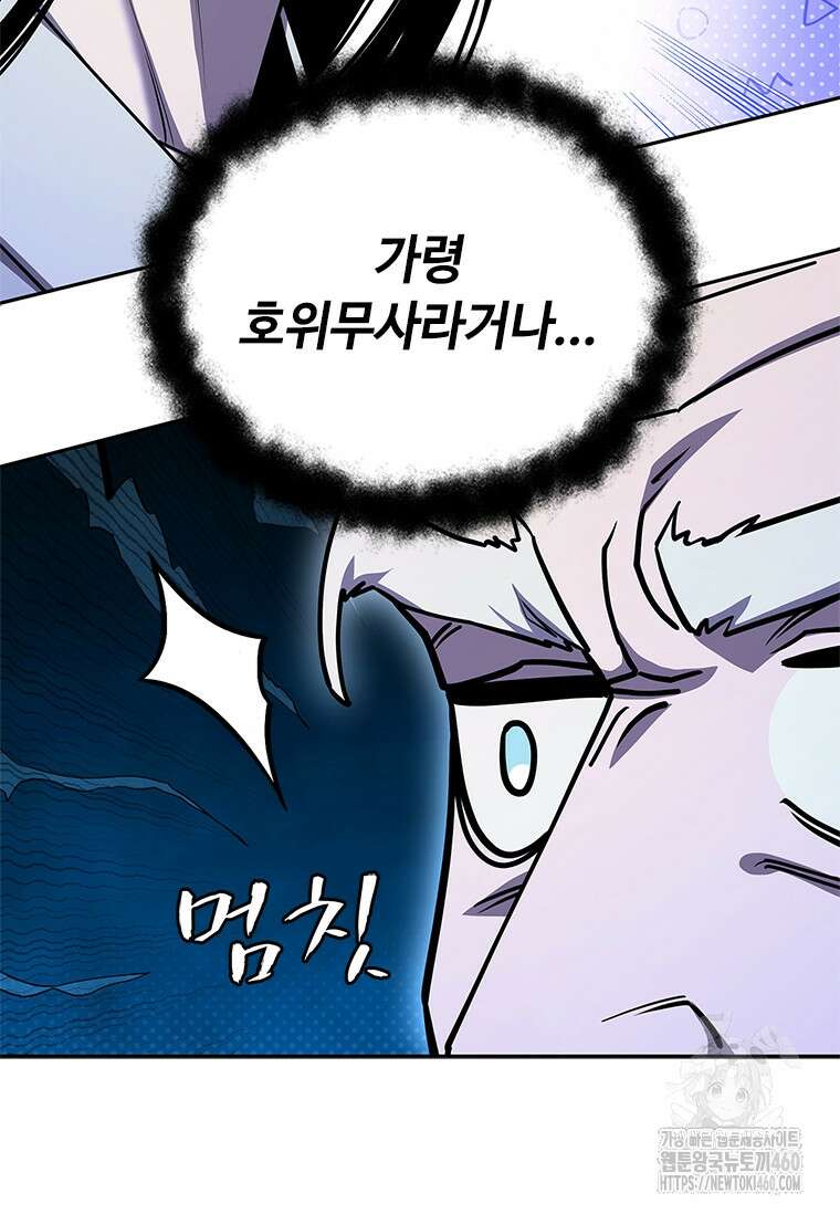 투불 26화 95