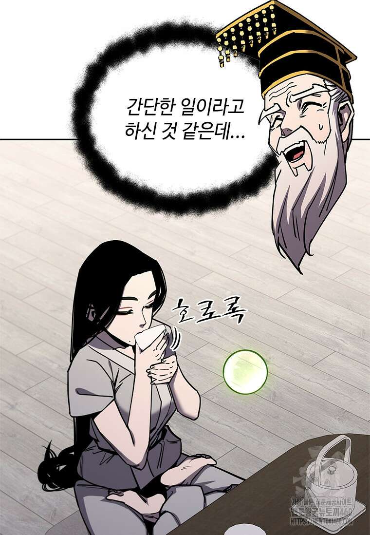 투불 26화 99