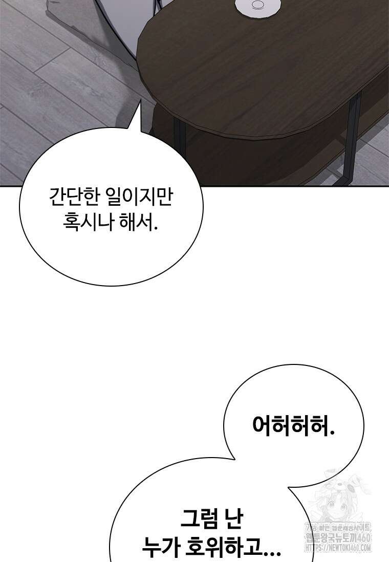 투불 26화 100