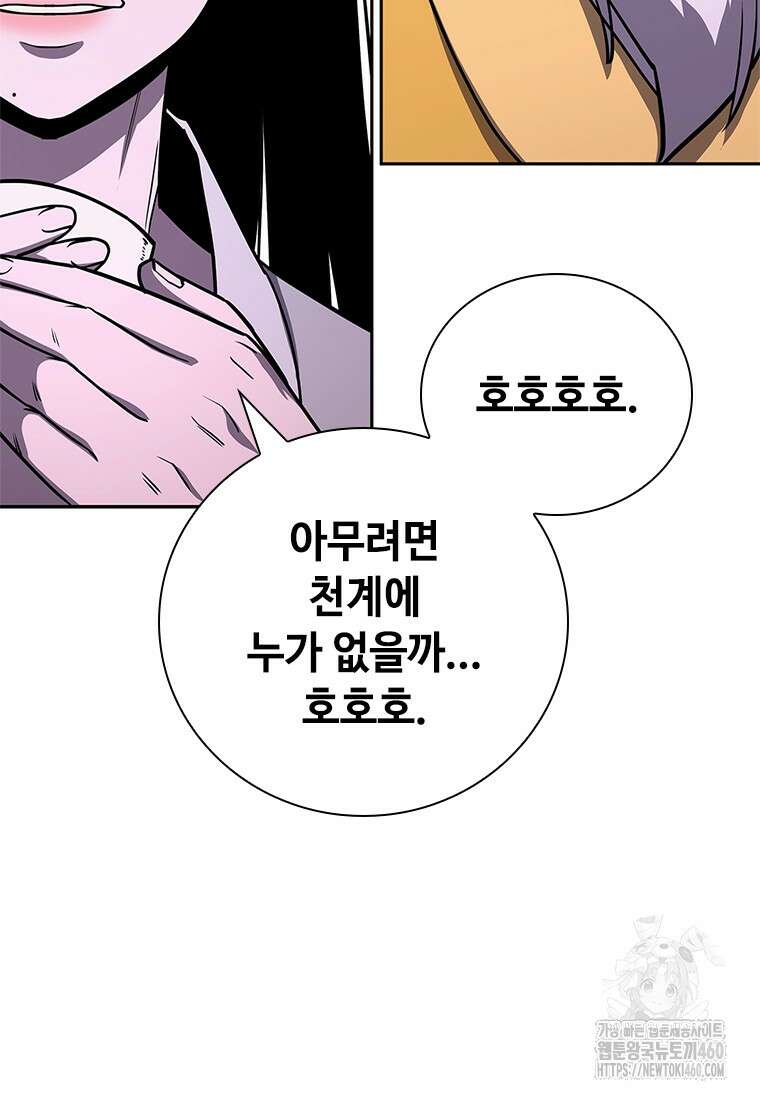 투불 26화 102