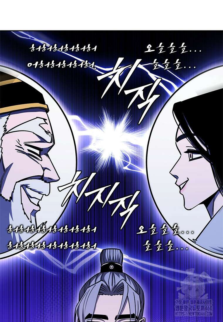 투불 26화 103