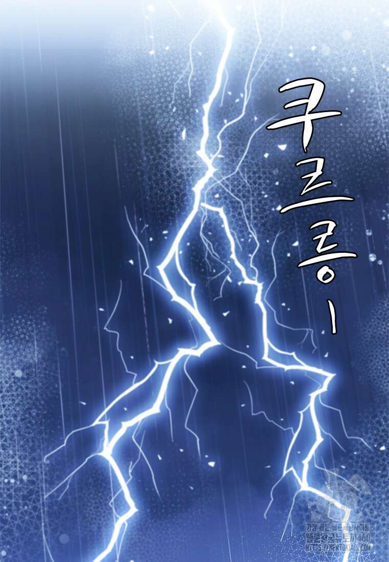 투불 26화 107