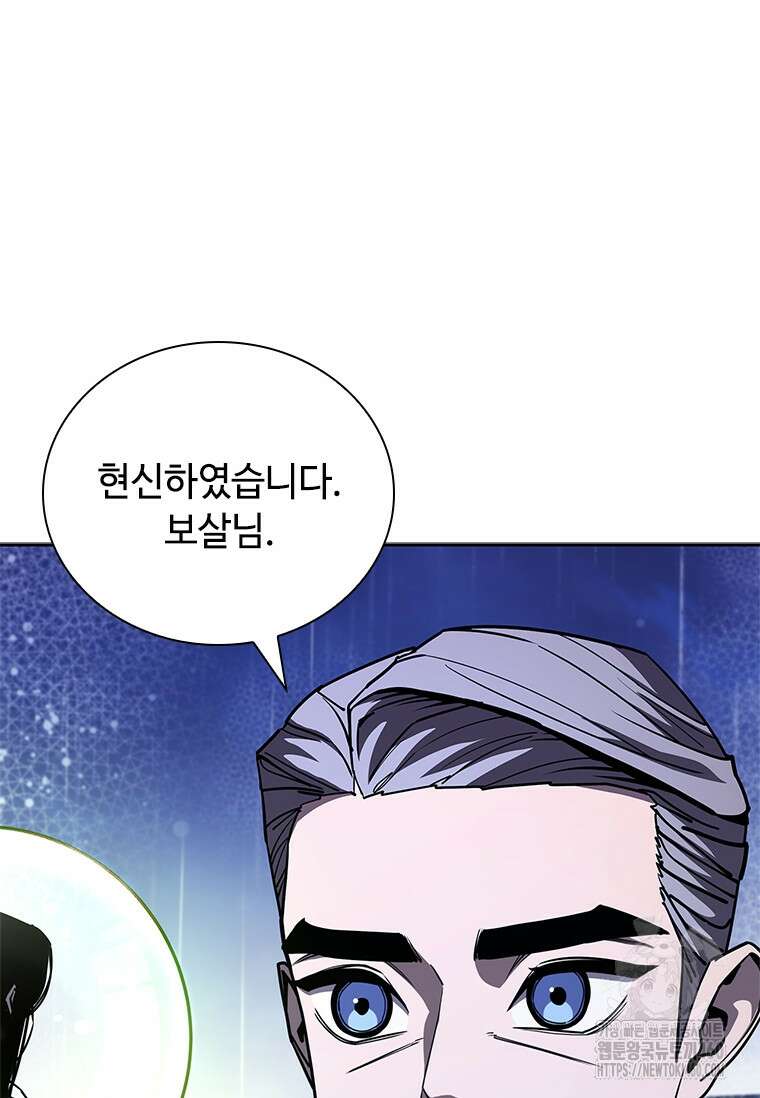 투불 26화 133