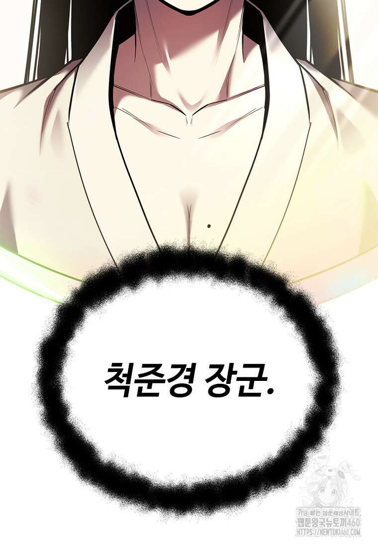 투불 26화 136