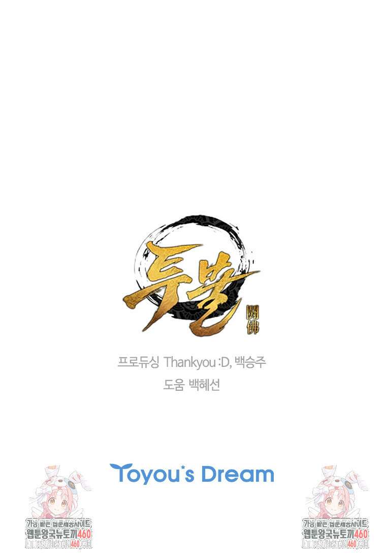 투불 26화 137