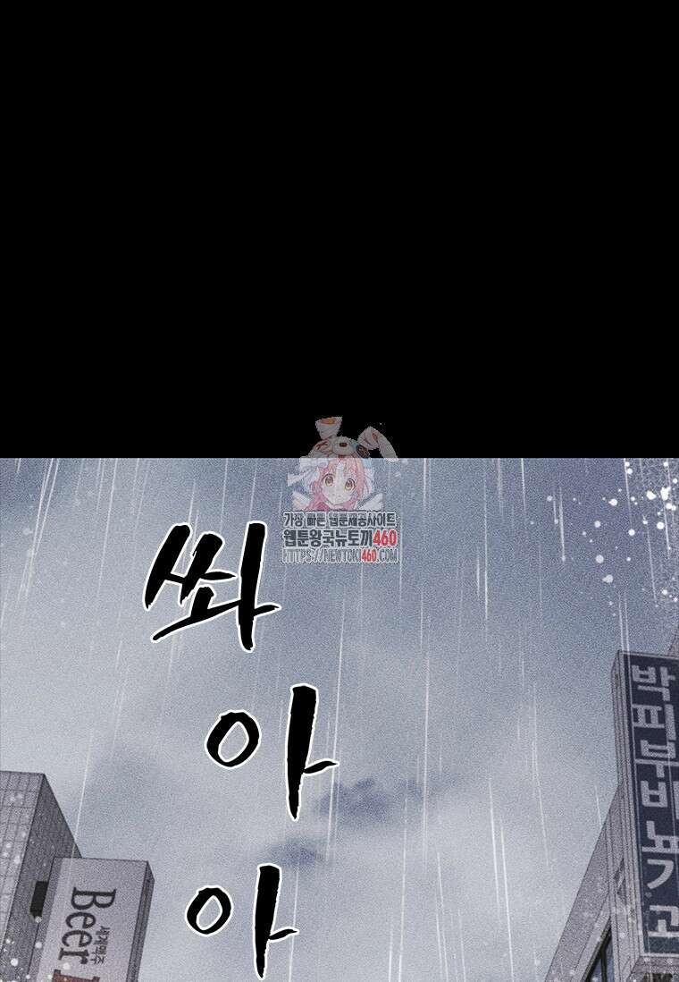 투불 30화 1