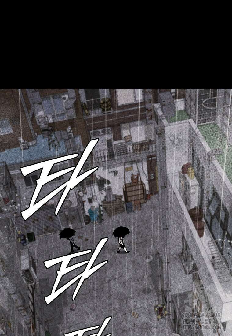 투불 30화 8