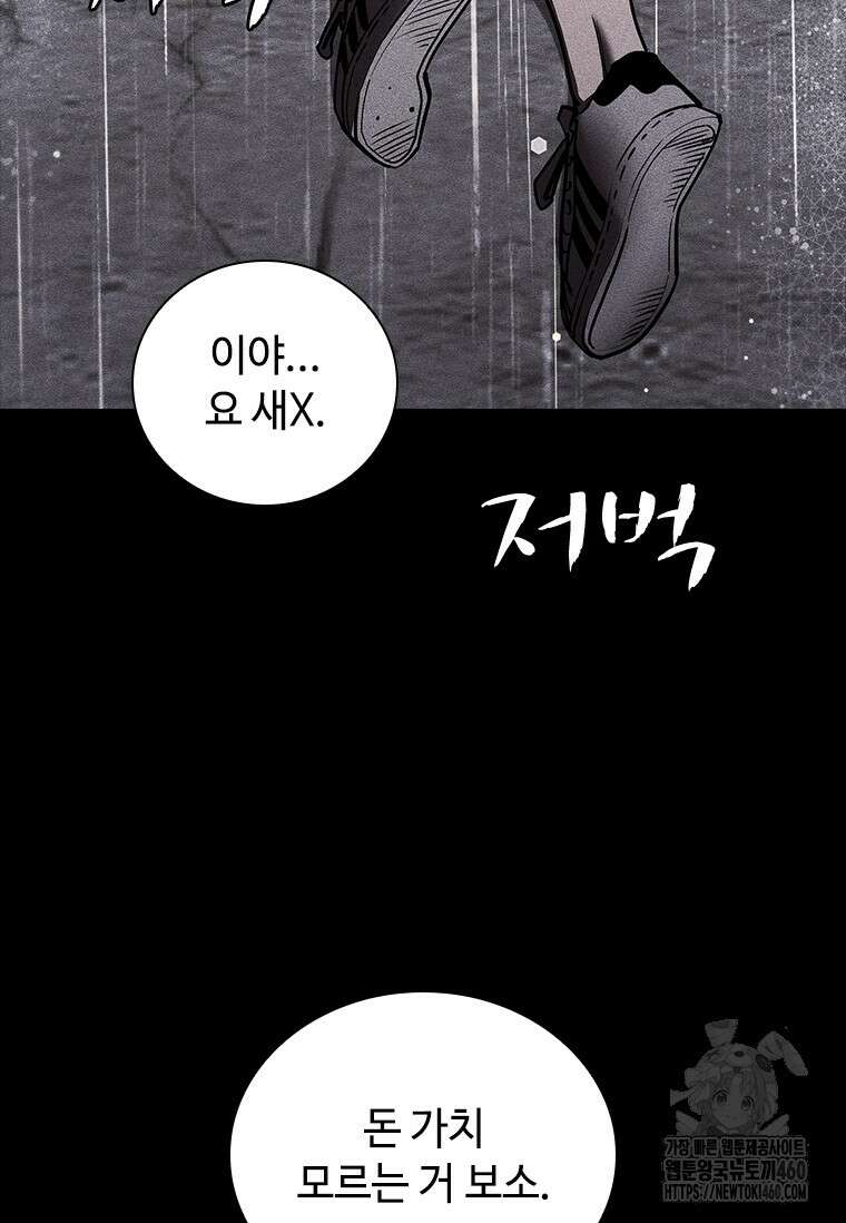 투불 30화 16