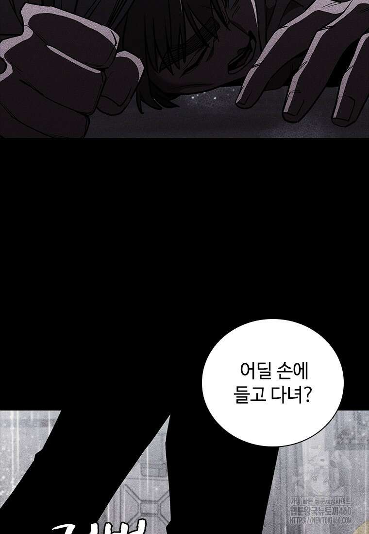 투불 30화 18