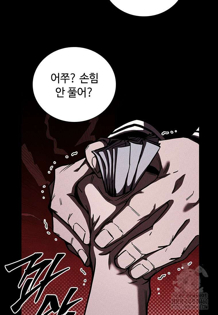 투불 30화 21