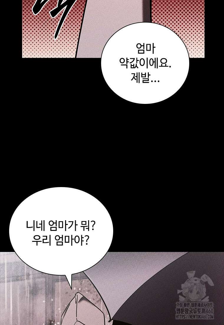 투불 30화 22