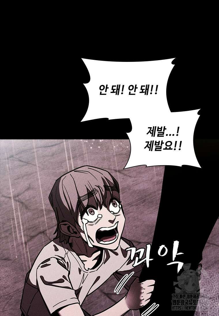 투불 30화 25