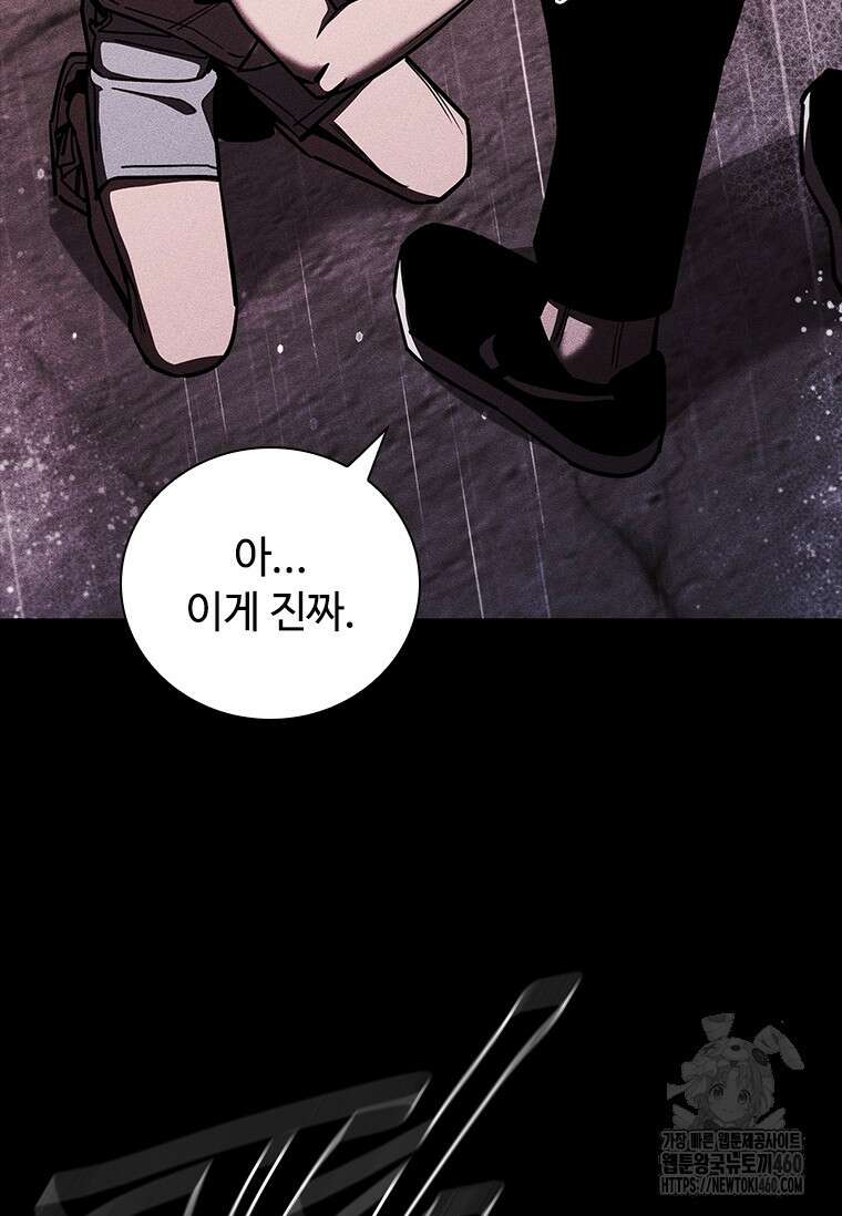 투불 30화 26