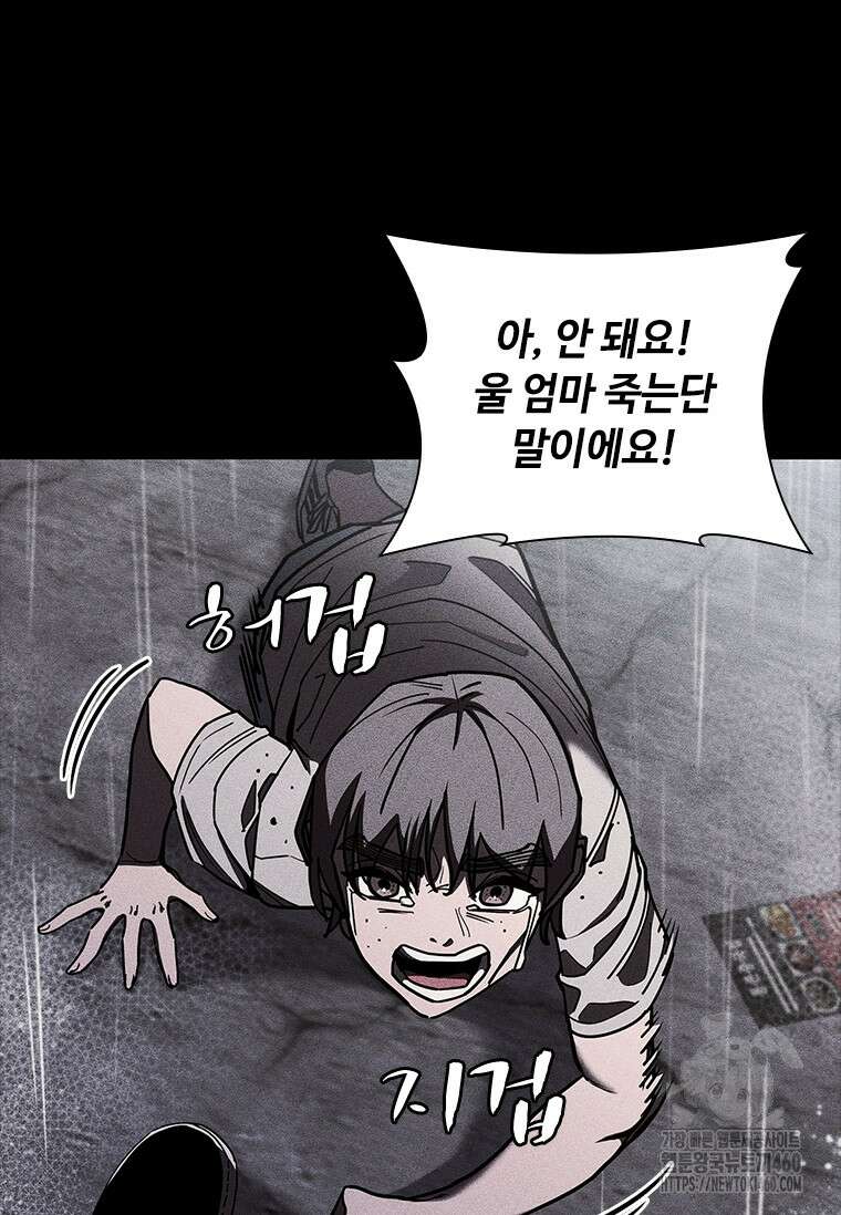 투불 30화 30