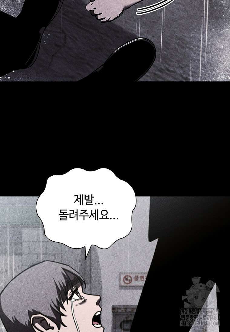 투불 30화 31