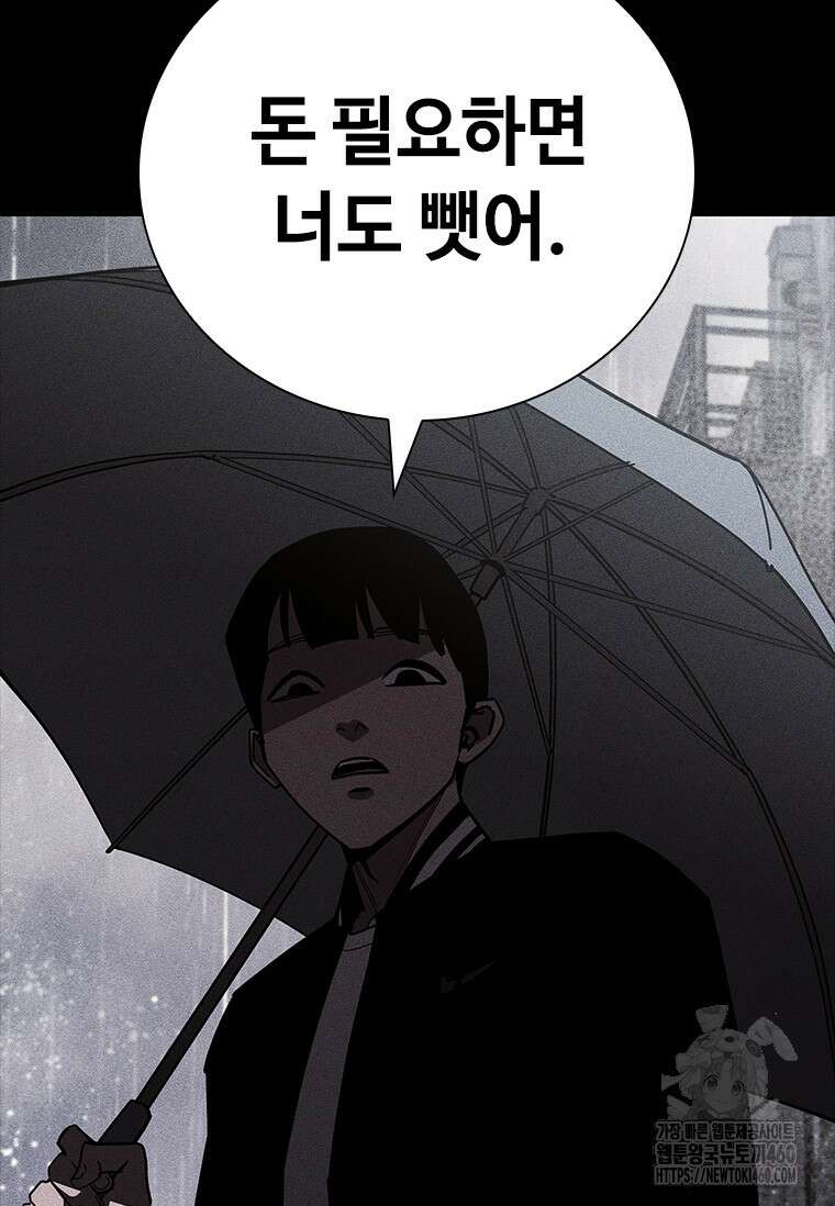 투불 30화 38