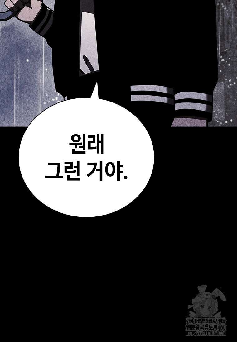 투불 30화 39