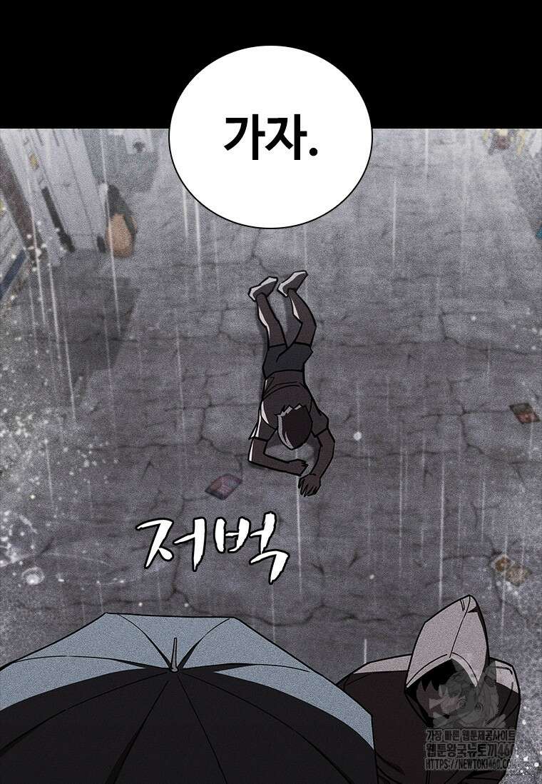 투불 30화 40