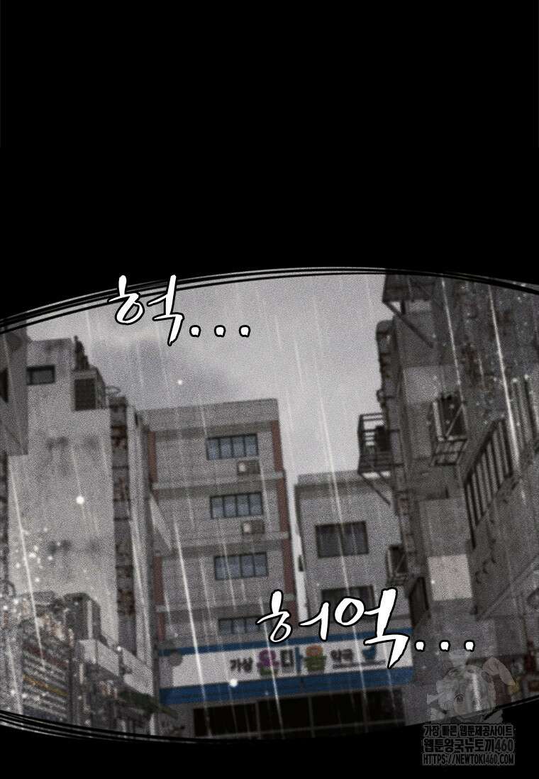 투불 30화 43