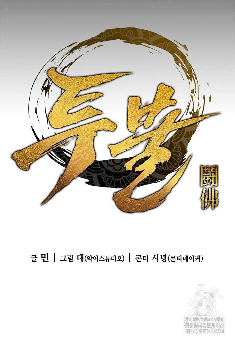 투불 30화 46
