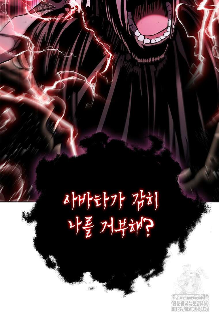 투불 30화 50