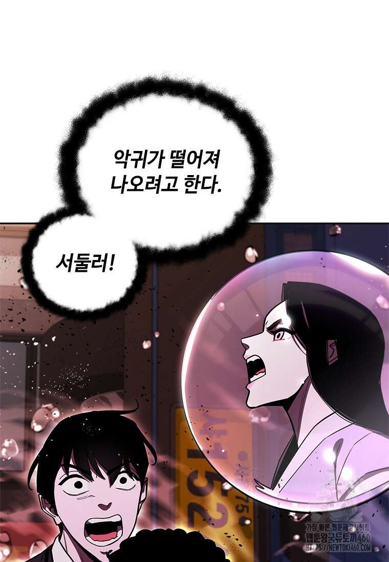 투불 30화 51