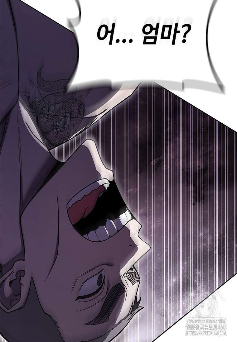 투불 30화 72