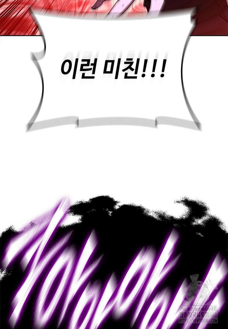 투불 30화 89