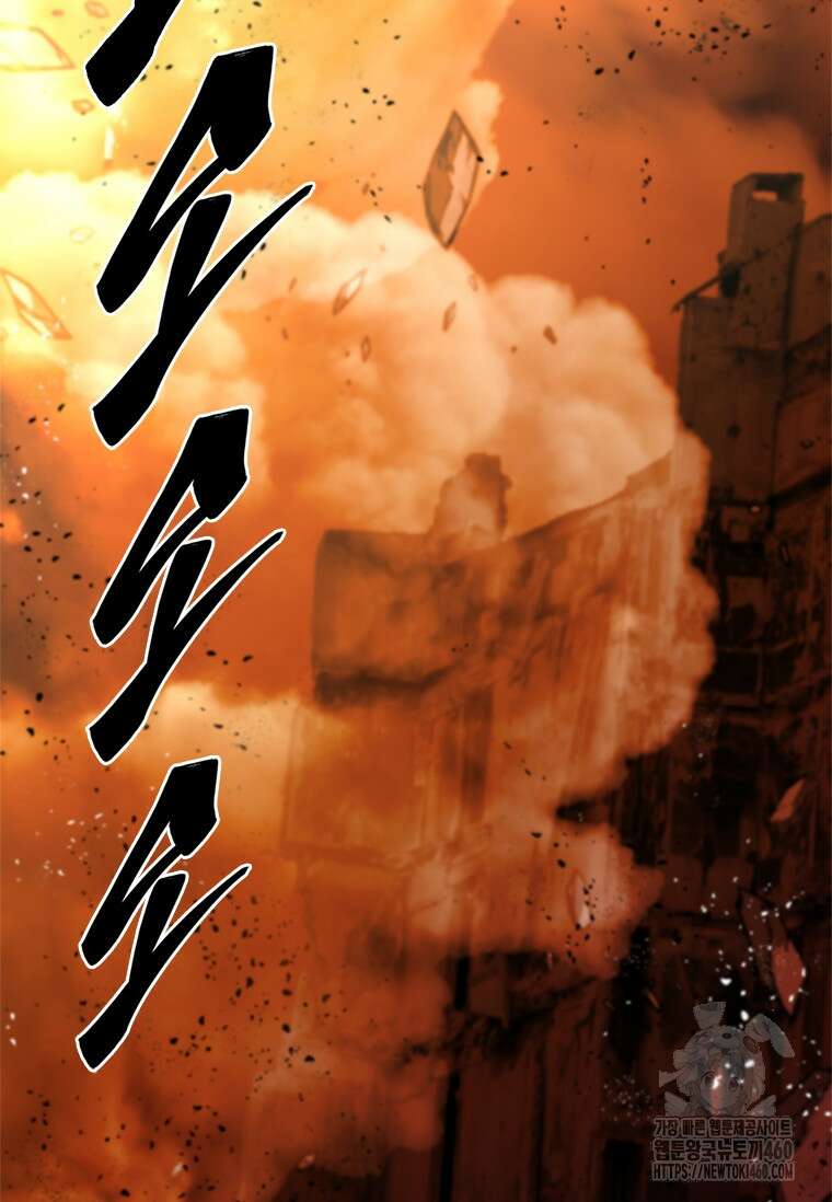투불 30화 118