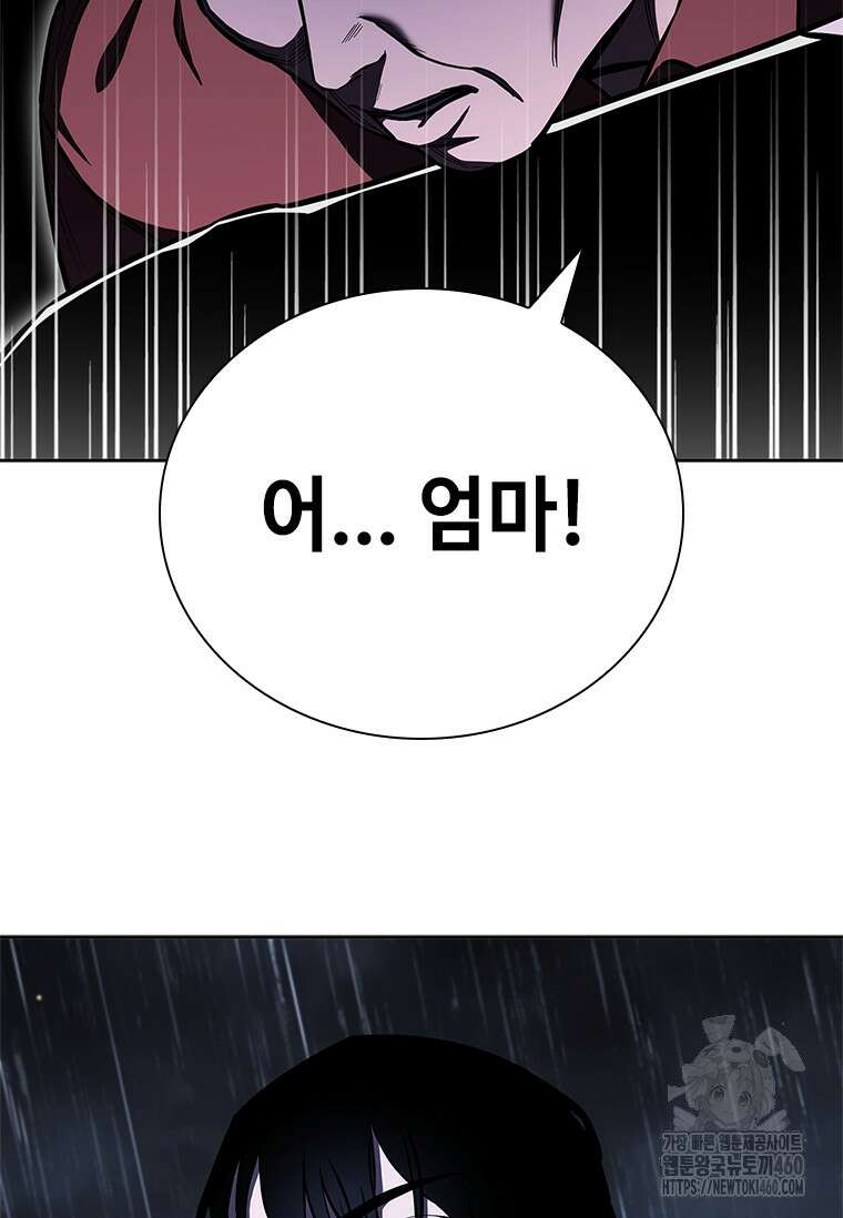 투불 30화 133
