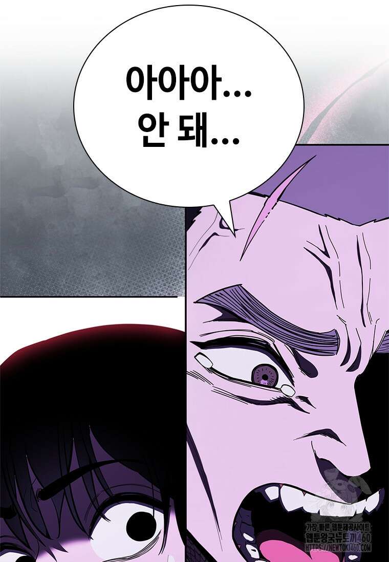 투불 30화 135