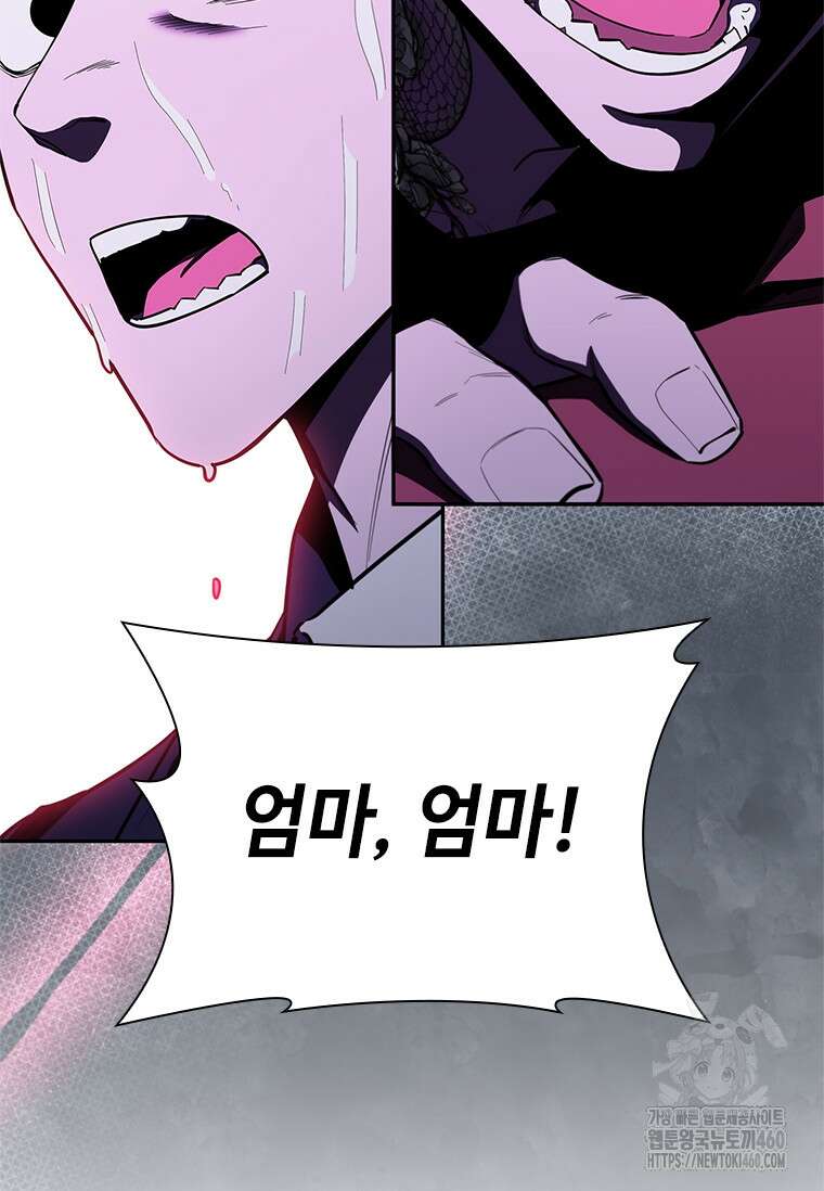 투불 30화 136