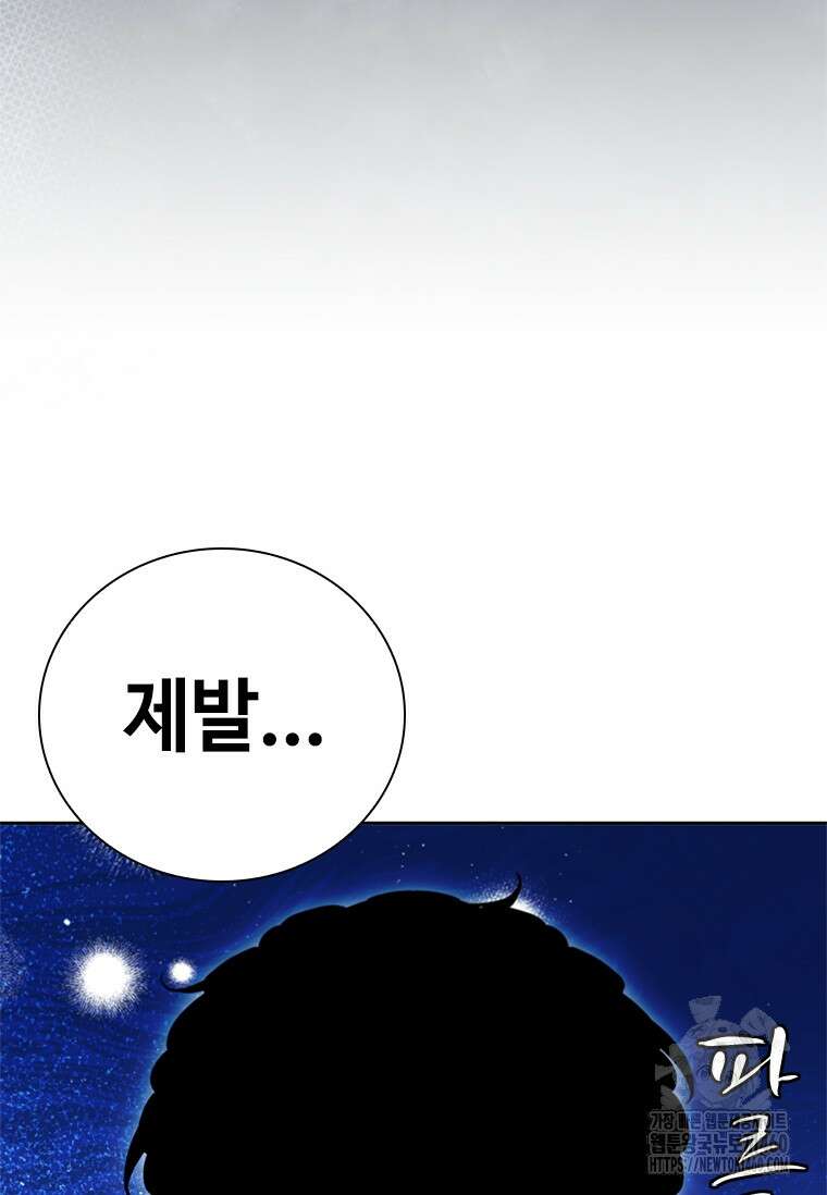 투불 30화 137