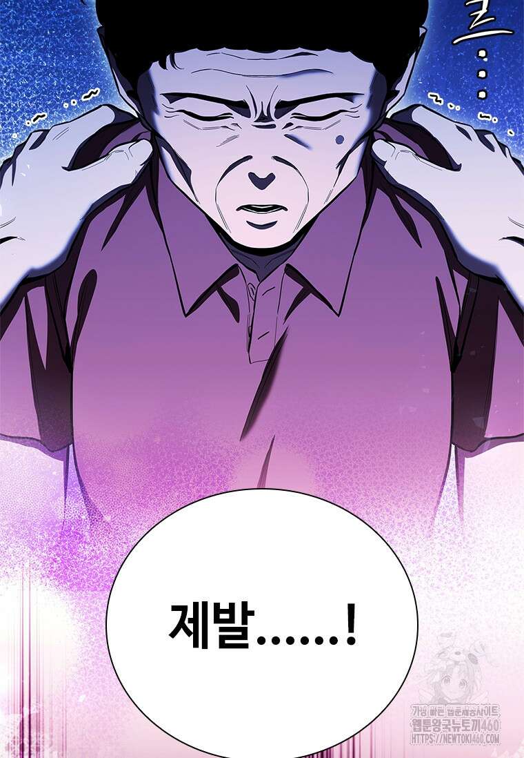 투불 30화 138