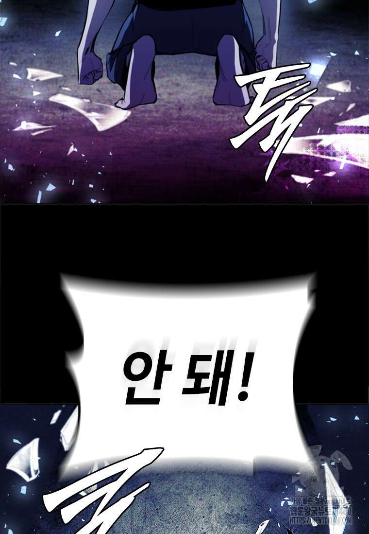 투불 30화 141