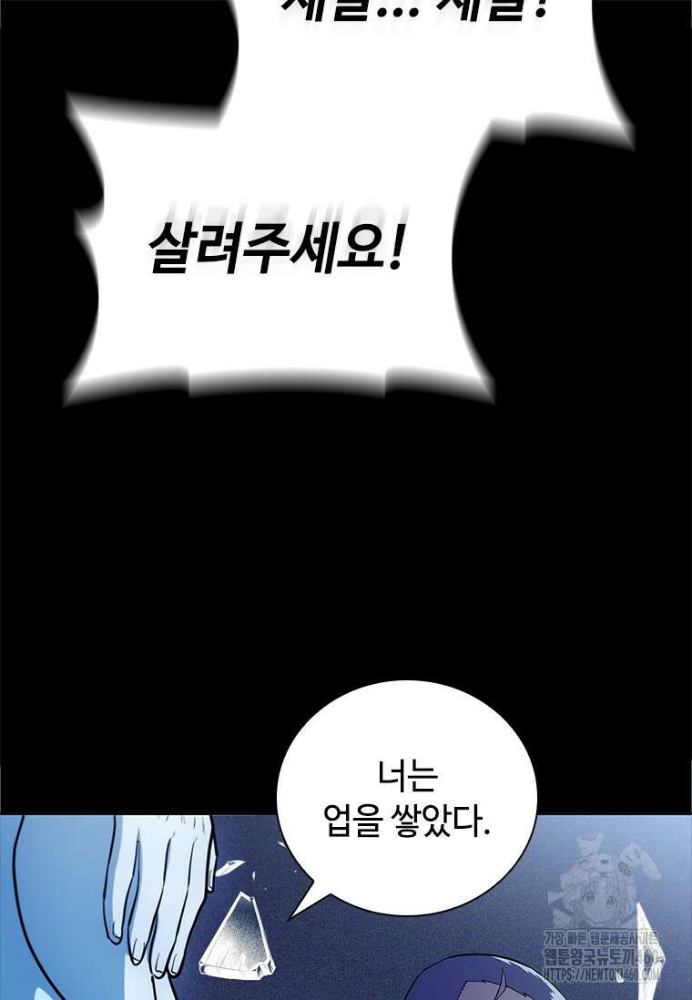 투불 30화 143